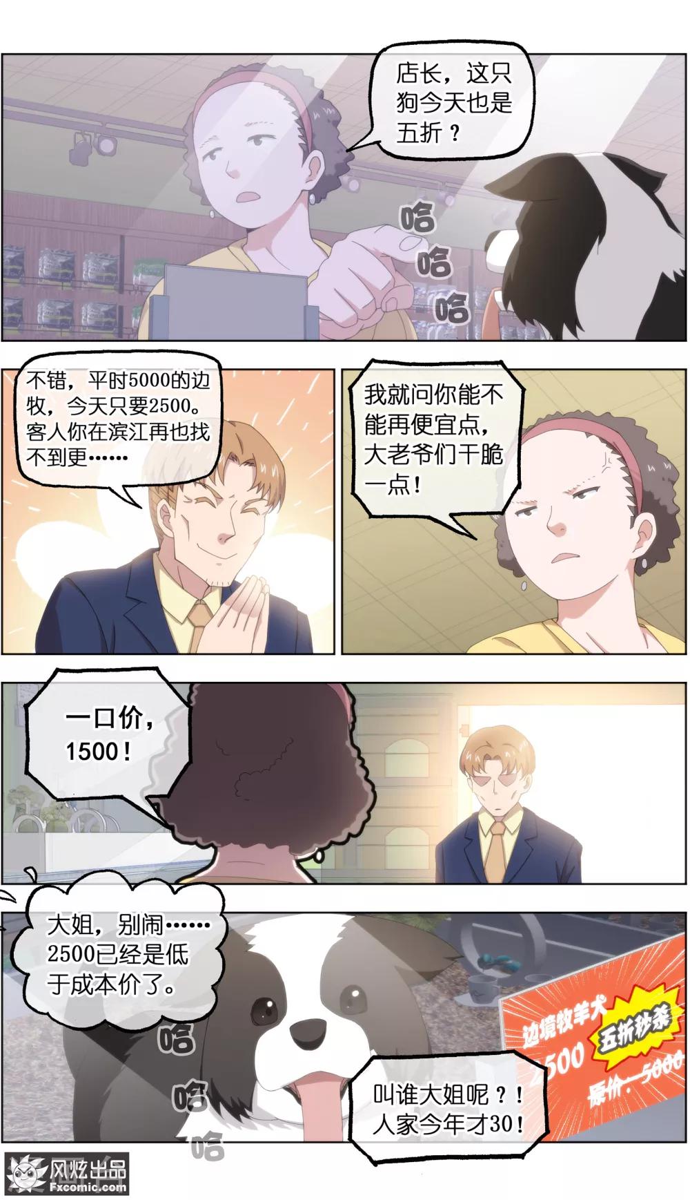 第24话4 老茶-第76话