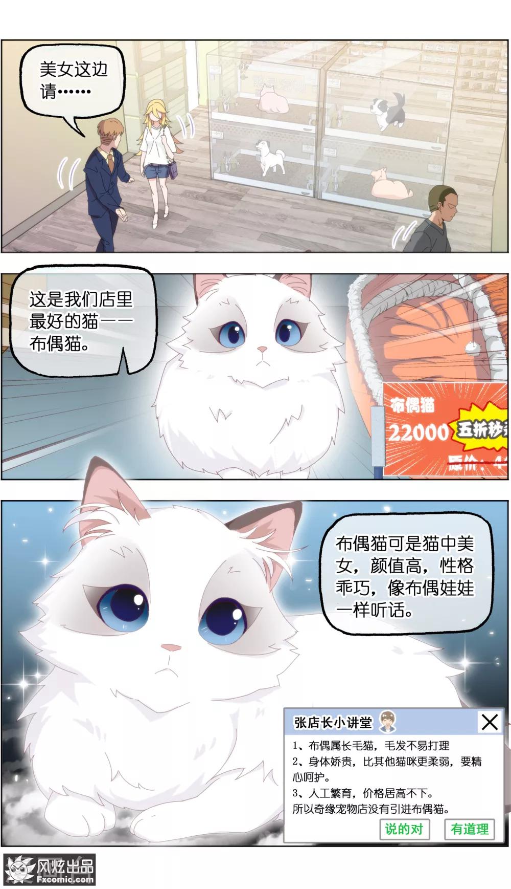 第24话4 老茶-第76话