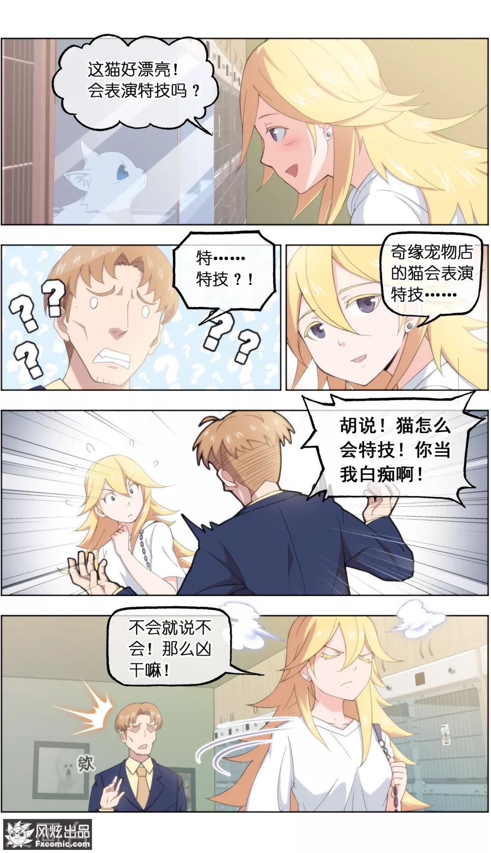 第24话4 老茶-第76话