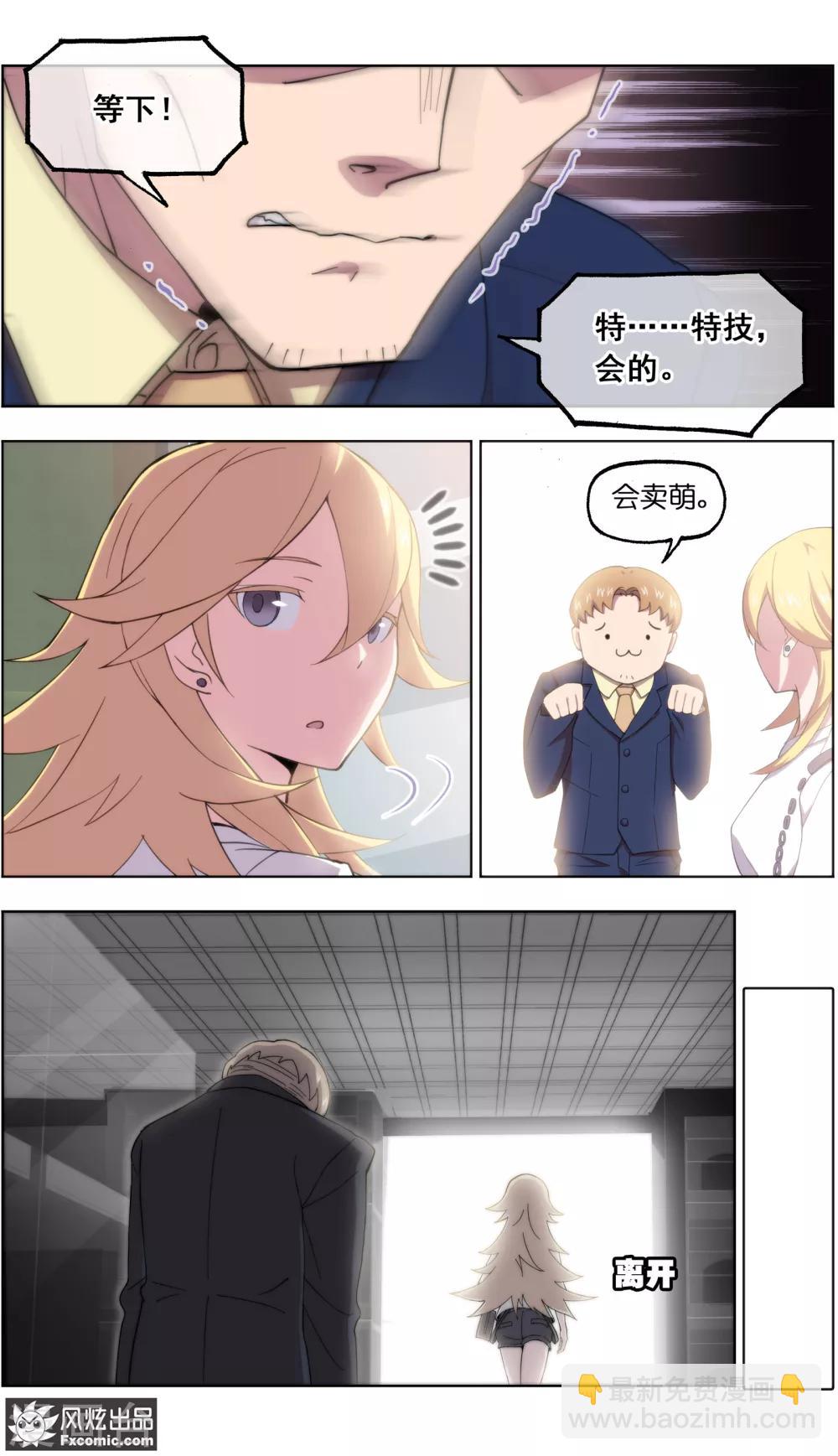第24话4 老茶-第76话