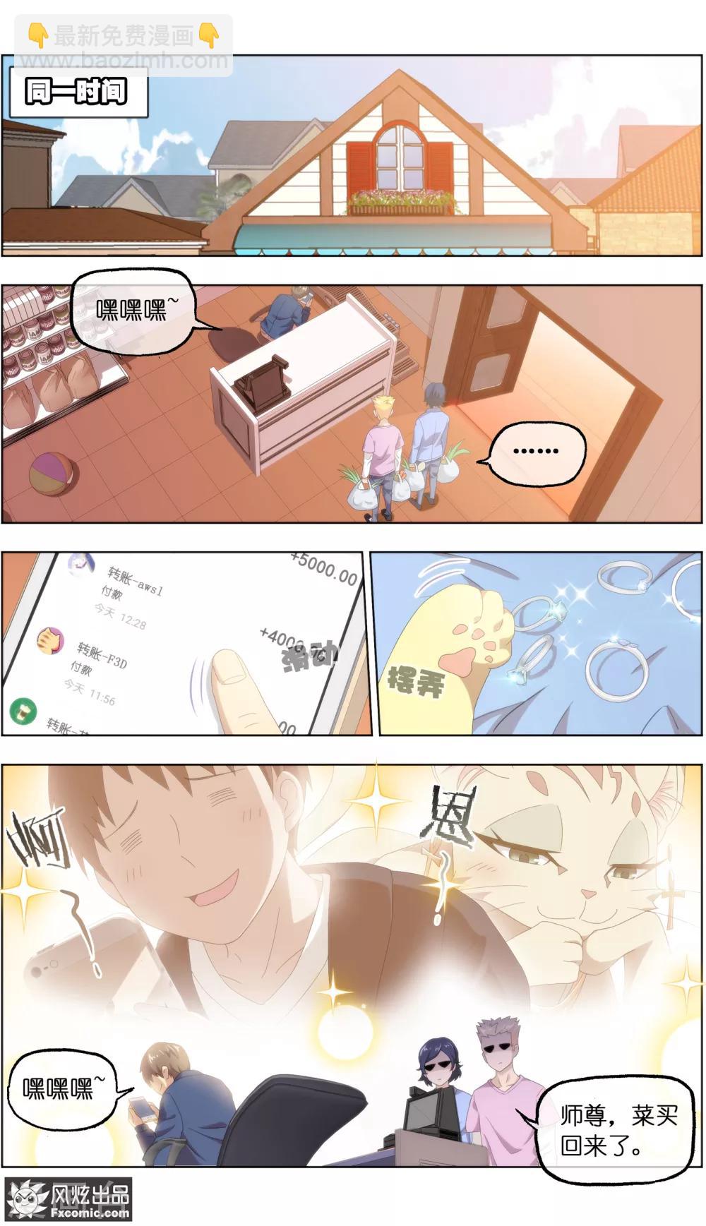 第24话4 老茶-第76话