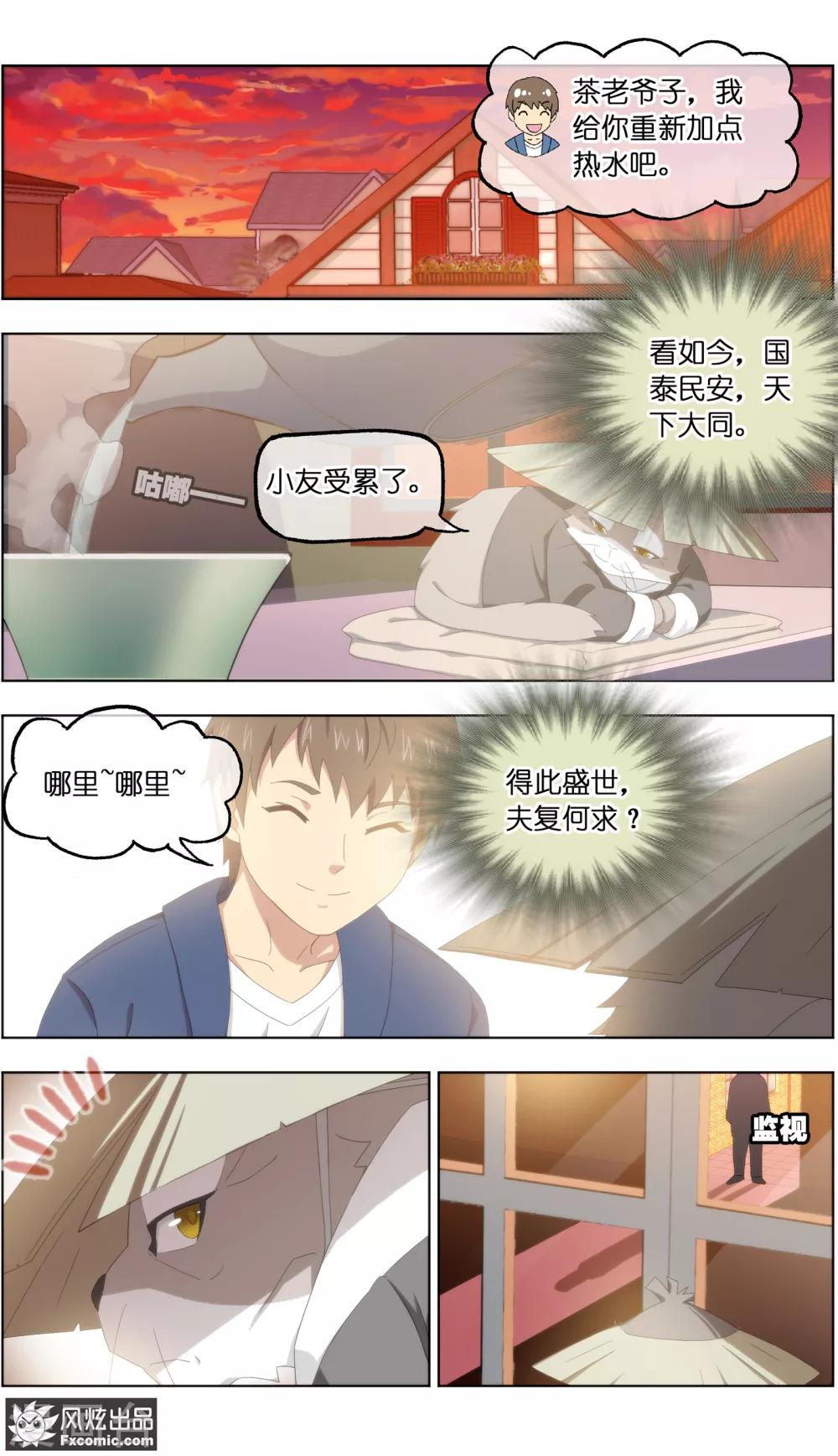 第25话2 侠猫-第78话