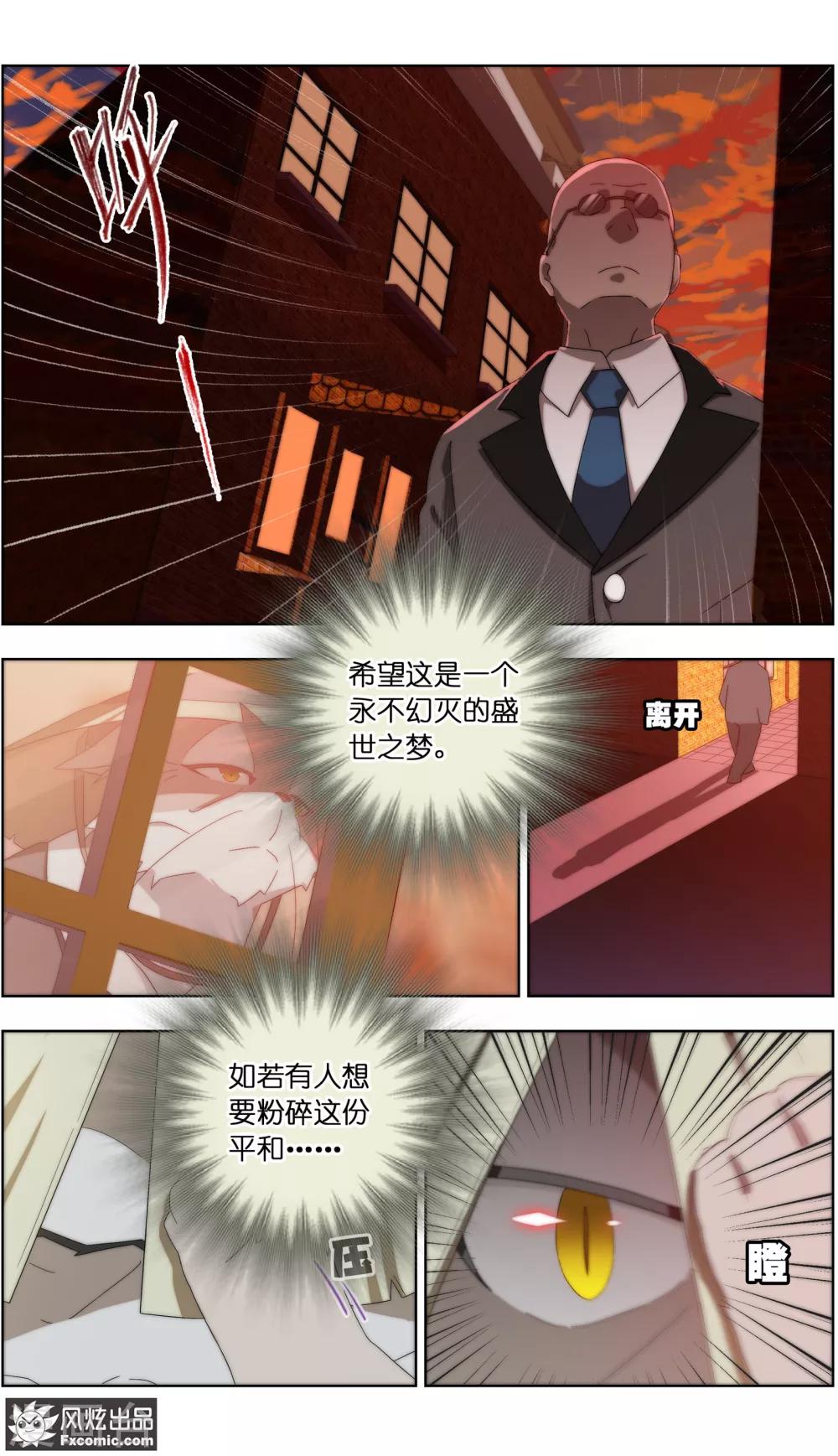 第25话2 侠猫-第78话