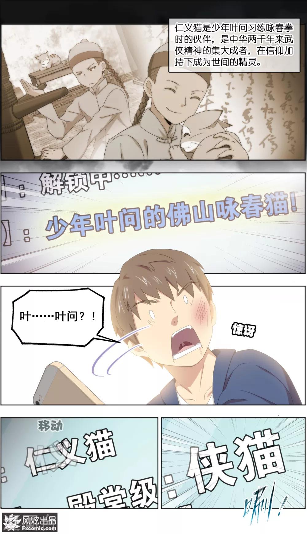 第25话4 侠猫-第80话