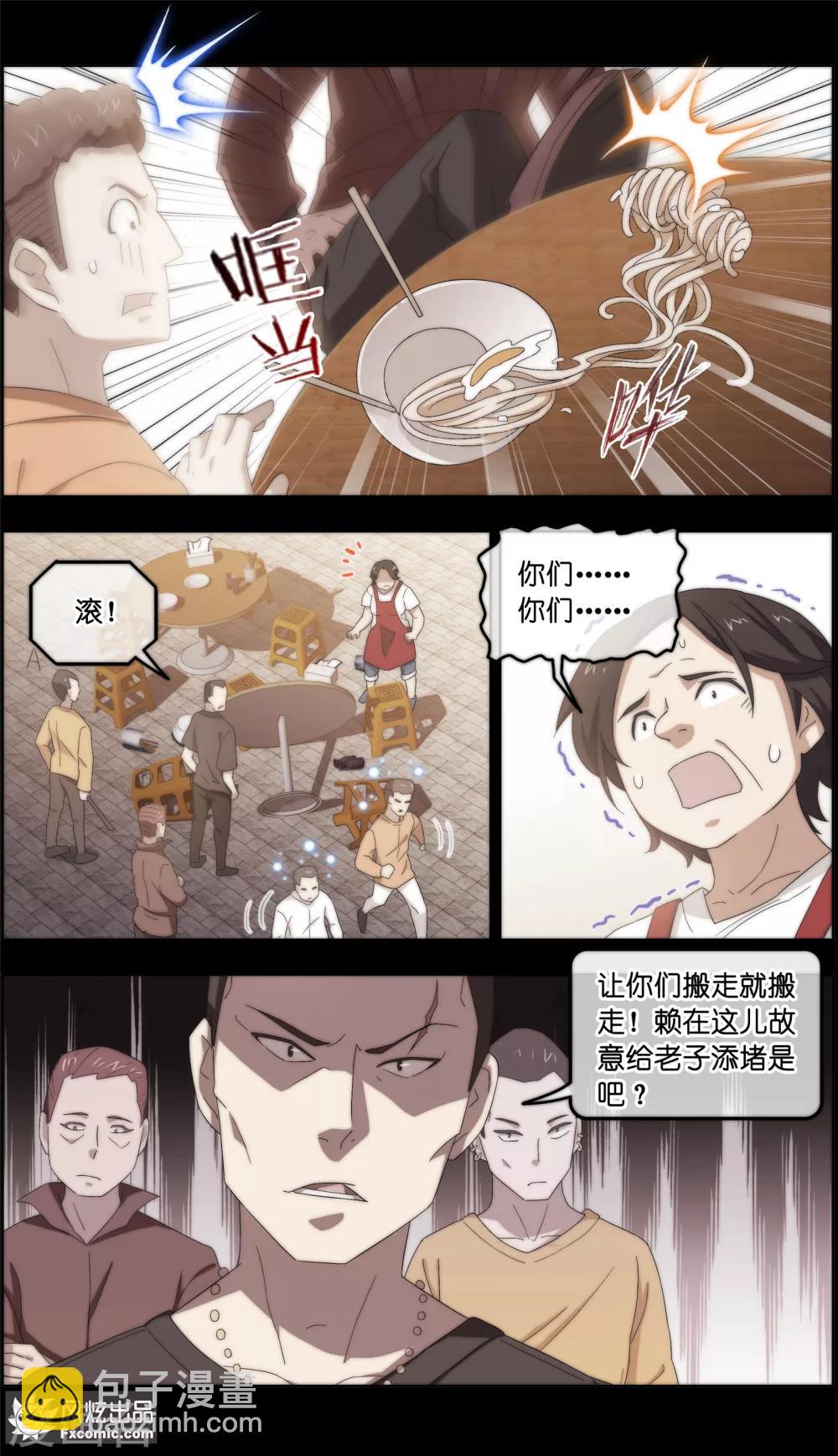 第27话1 风雨过后-第84话