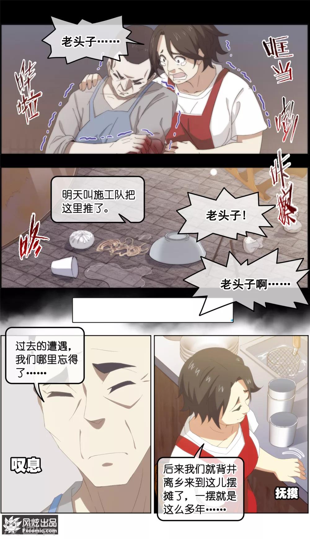 第27话1 风雨过后-第84话