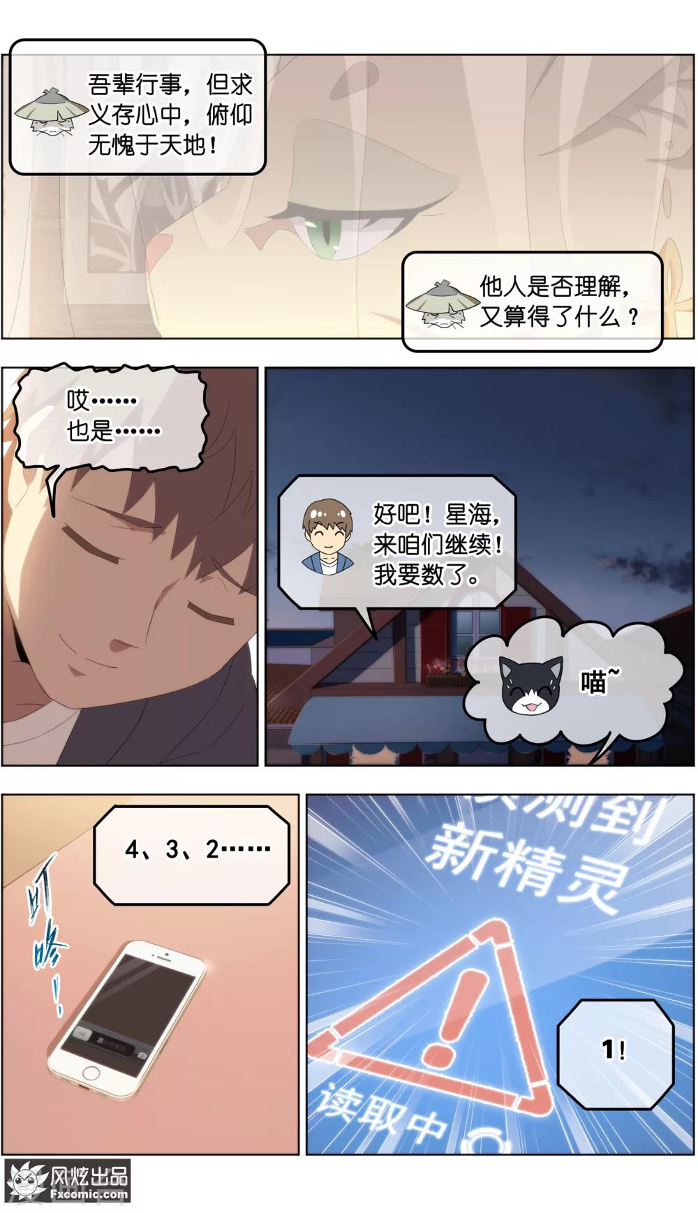 第27话3 风雨过后-第86话