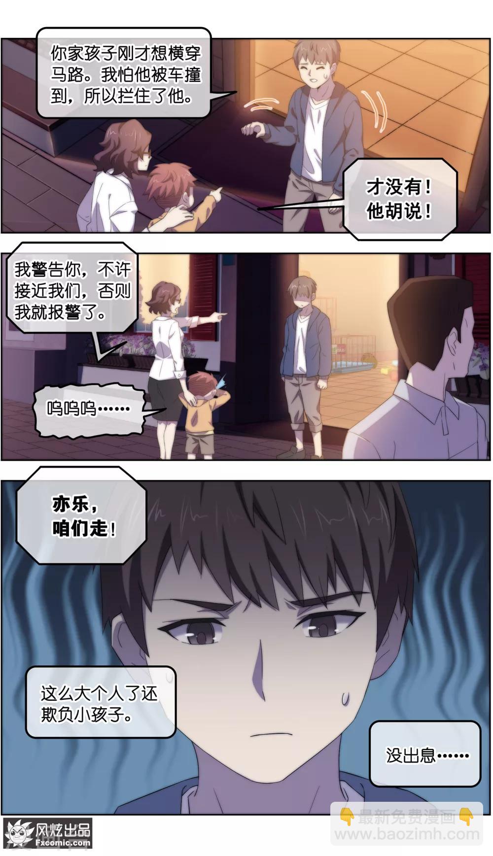 第27话3 风雨过后-第86话