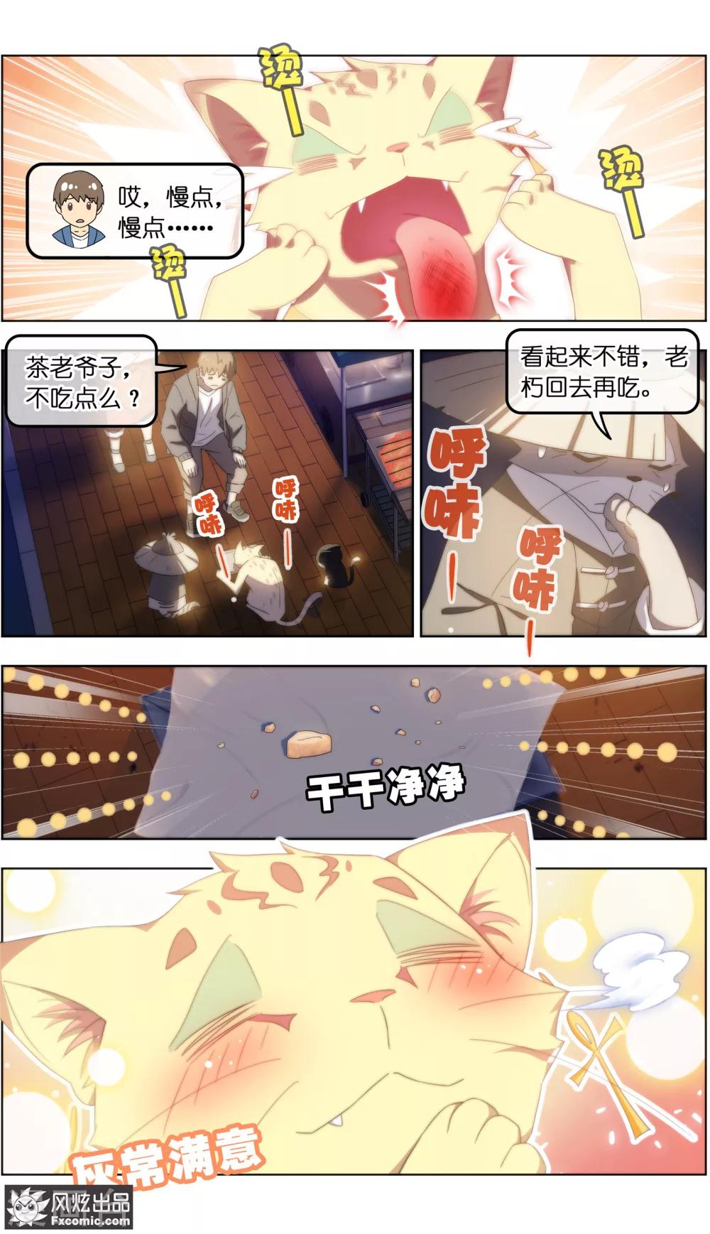第28话2 一波三折-第88话