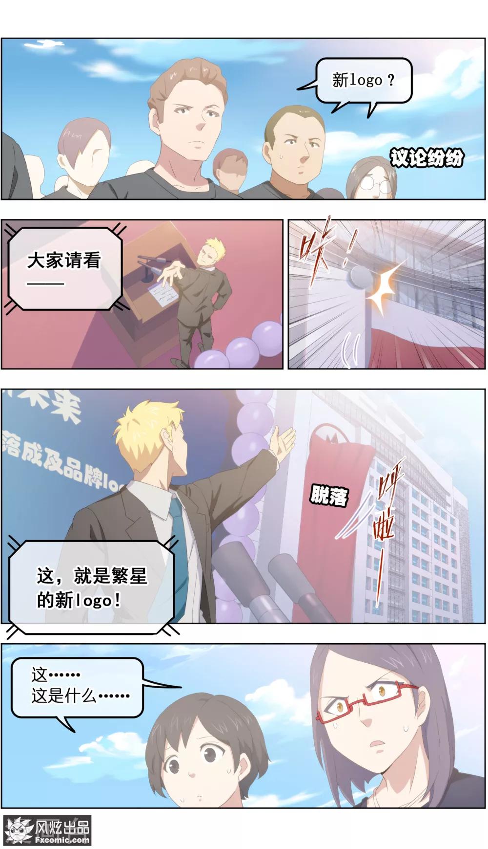 第29话1 暗潮涌动-第90话