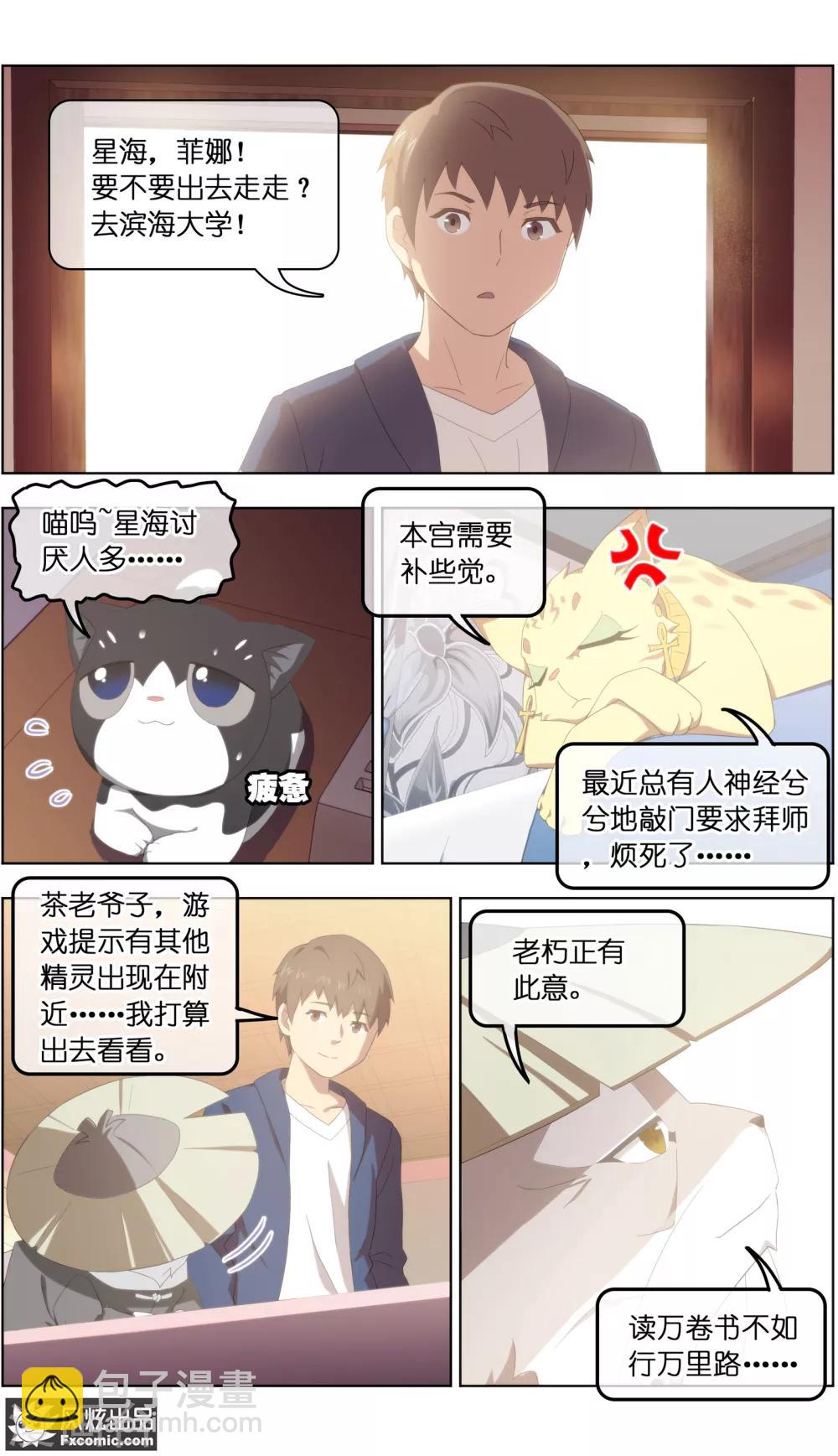 第29话1 暗潮涌动-第90话