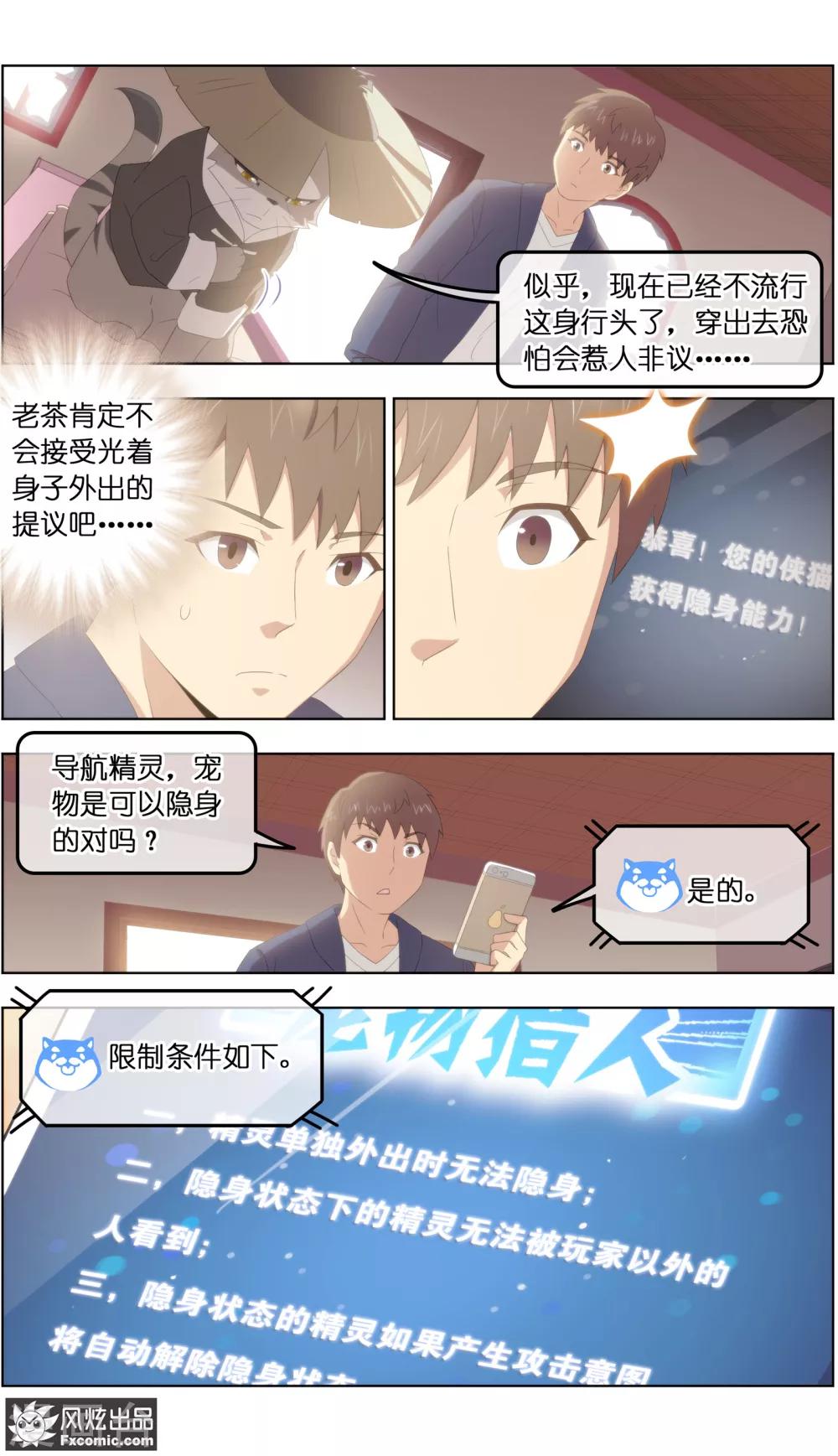 第29话1 暗潮涌动-第90话