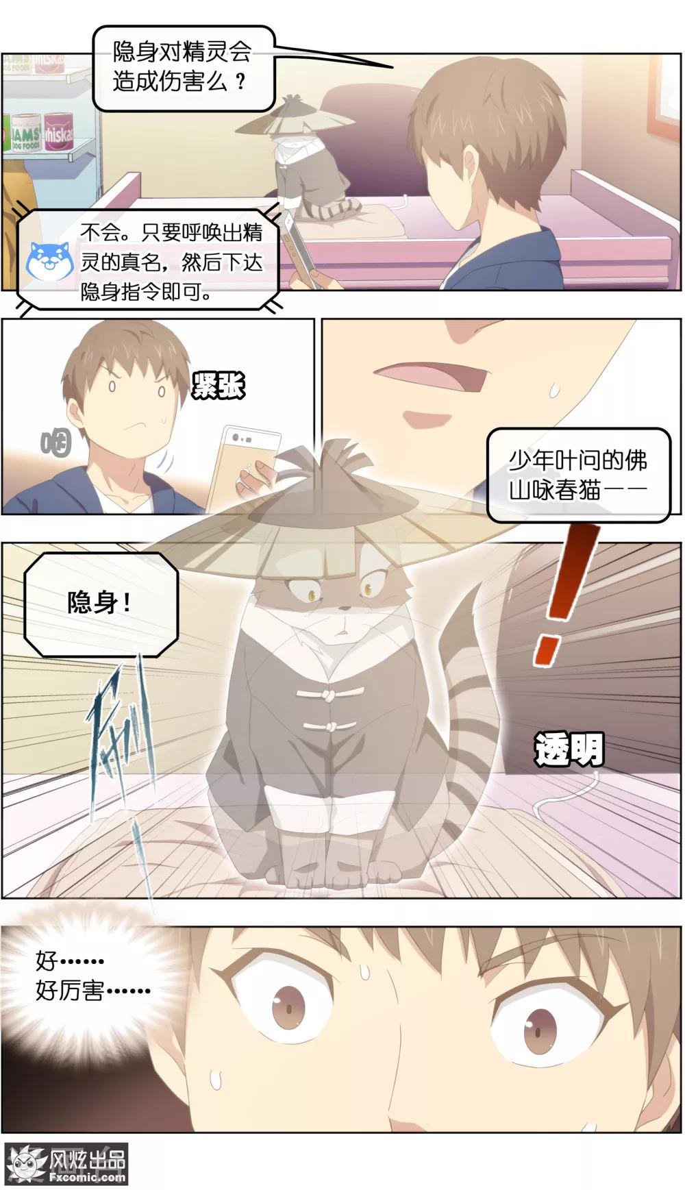 第29话1 暗潮涌动-第90话