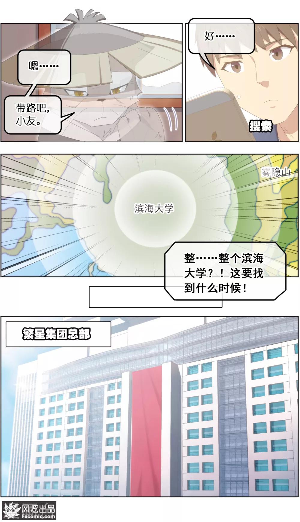 第29话1 暗潮涌动-第90话