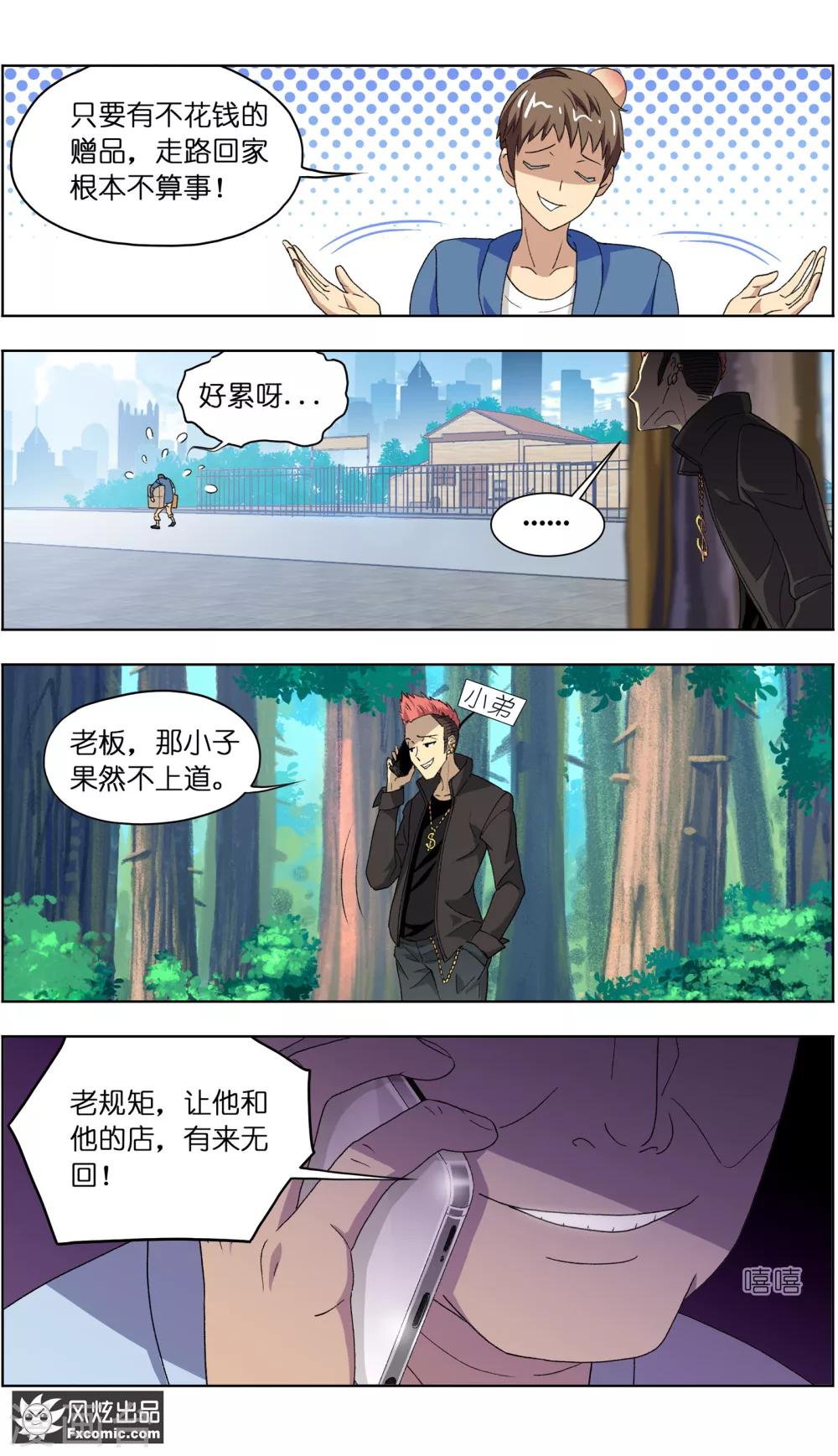 第4话2 宠物之家-第10话