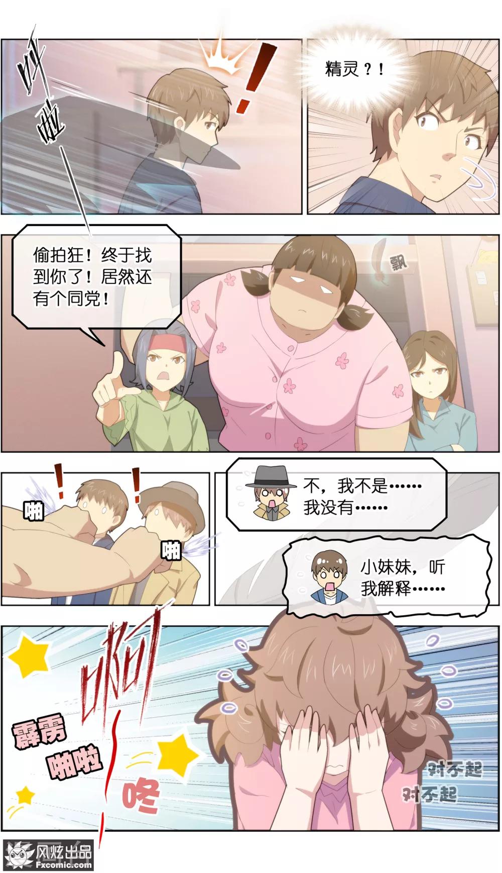 第29话3 暗潮涌动-第92话