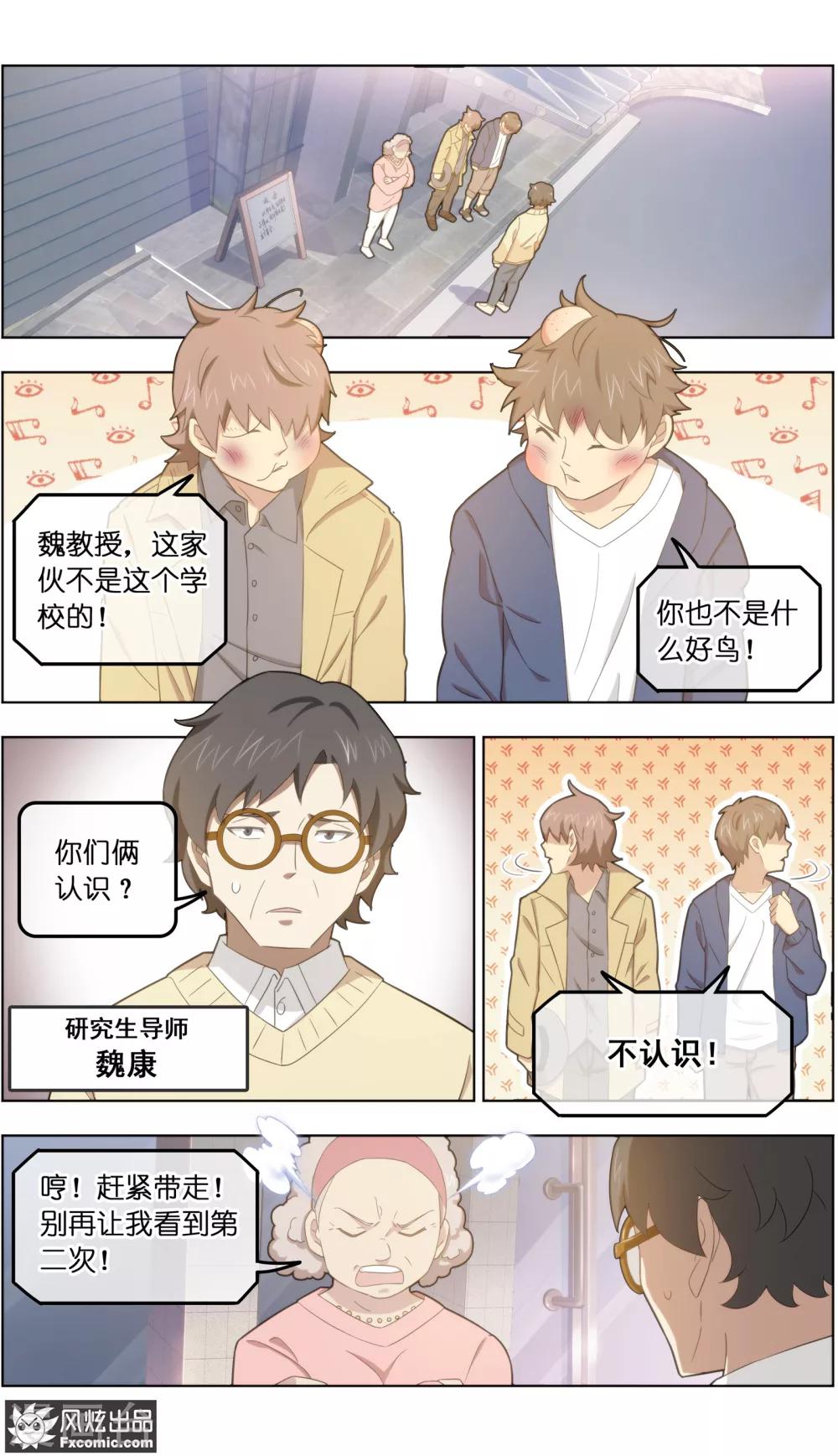 第29话3 暗潮涌动-第92话