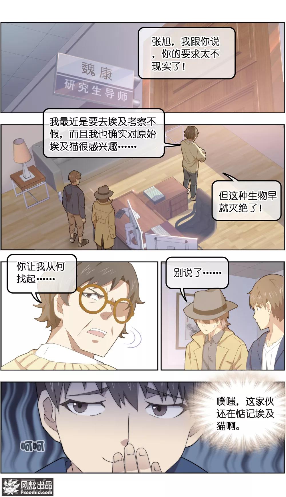 第29话3 暗潮涌动-第92话
