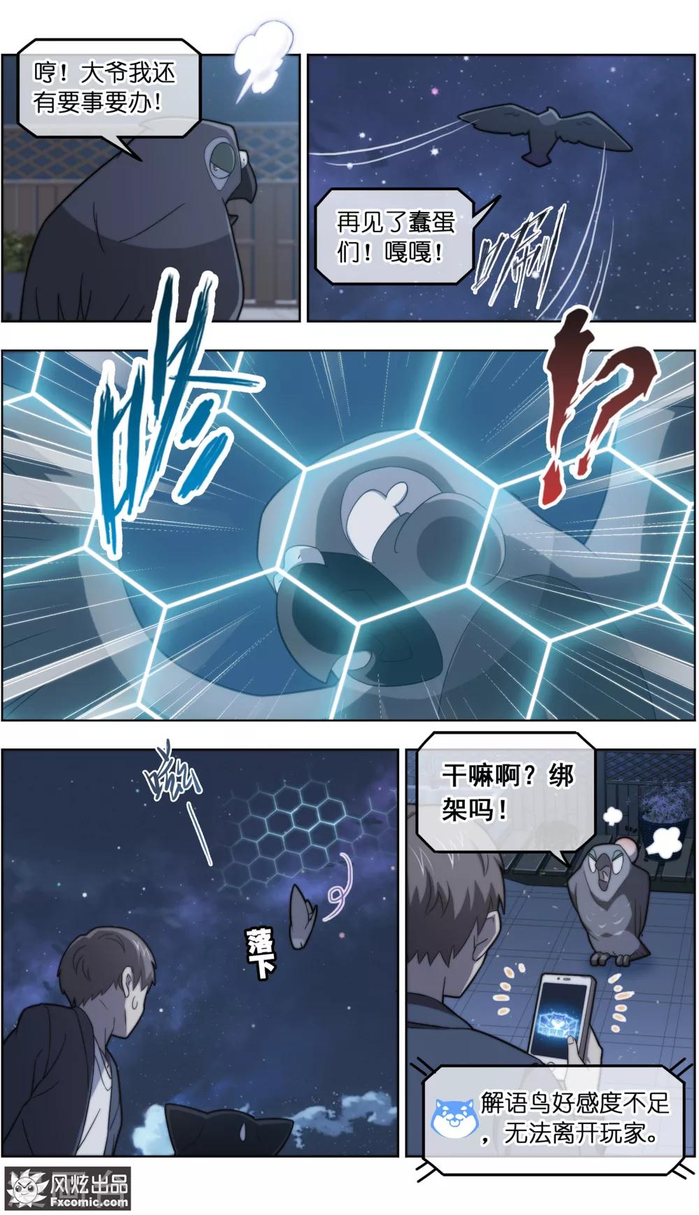 第30话2 理查德-第94话