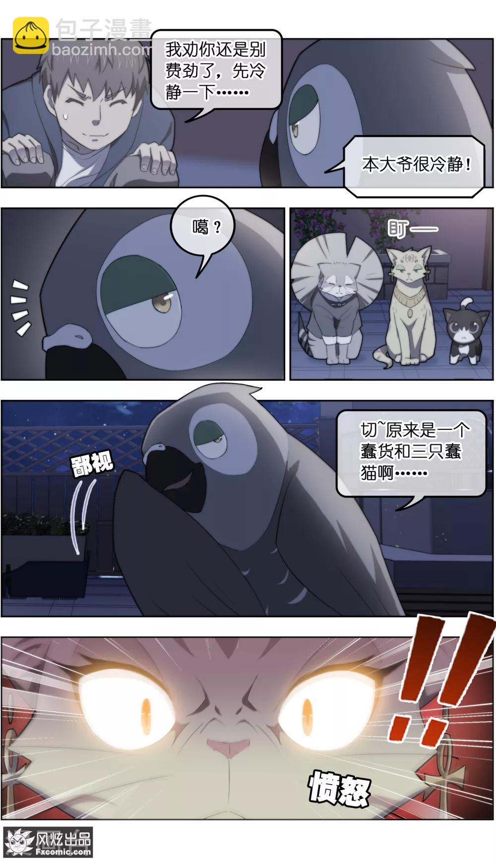第30话2 理查德-第94话