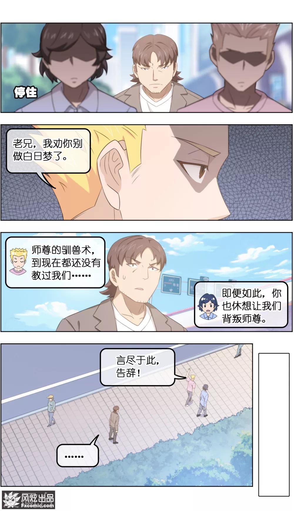 第30话2 理查德-第94话
