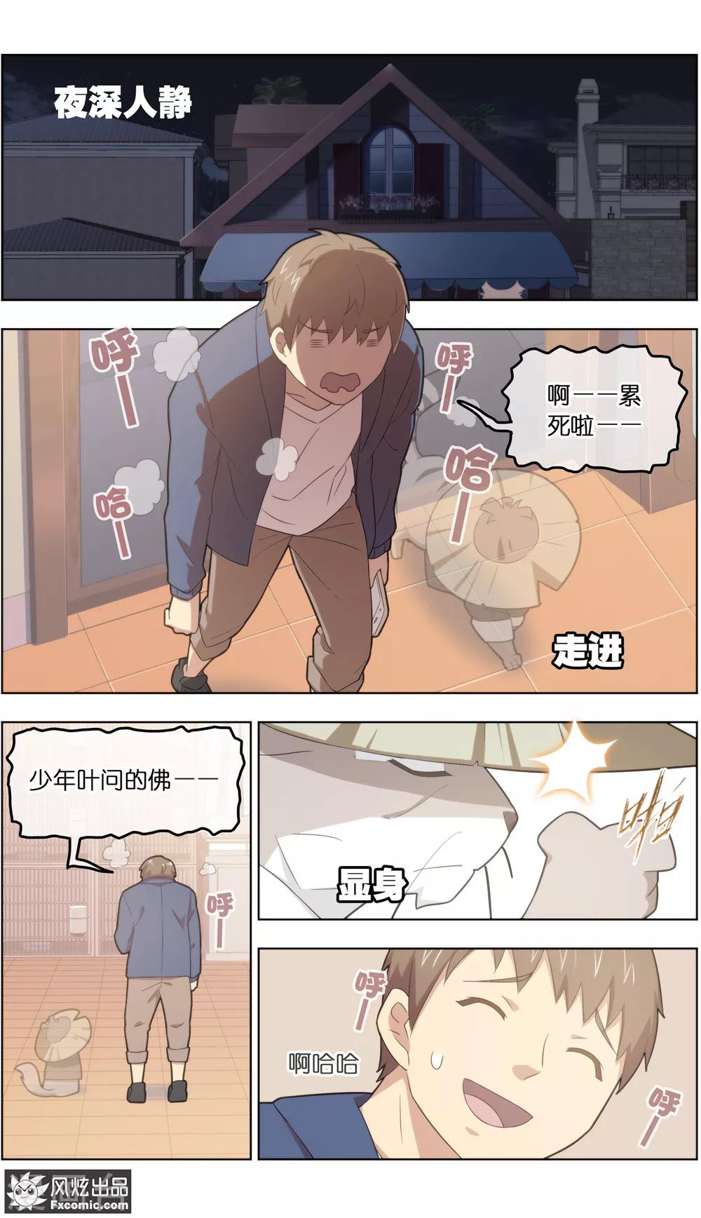 第30话2 理查德-第94话