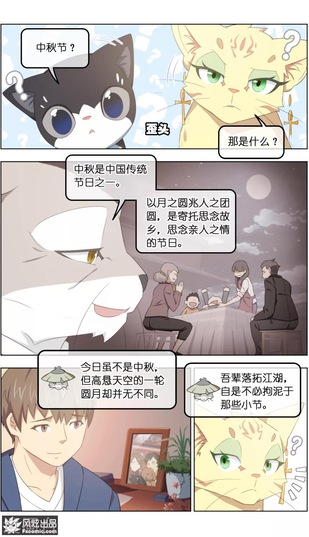 第30话2 理查德-第94话