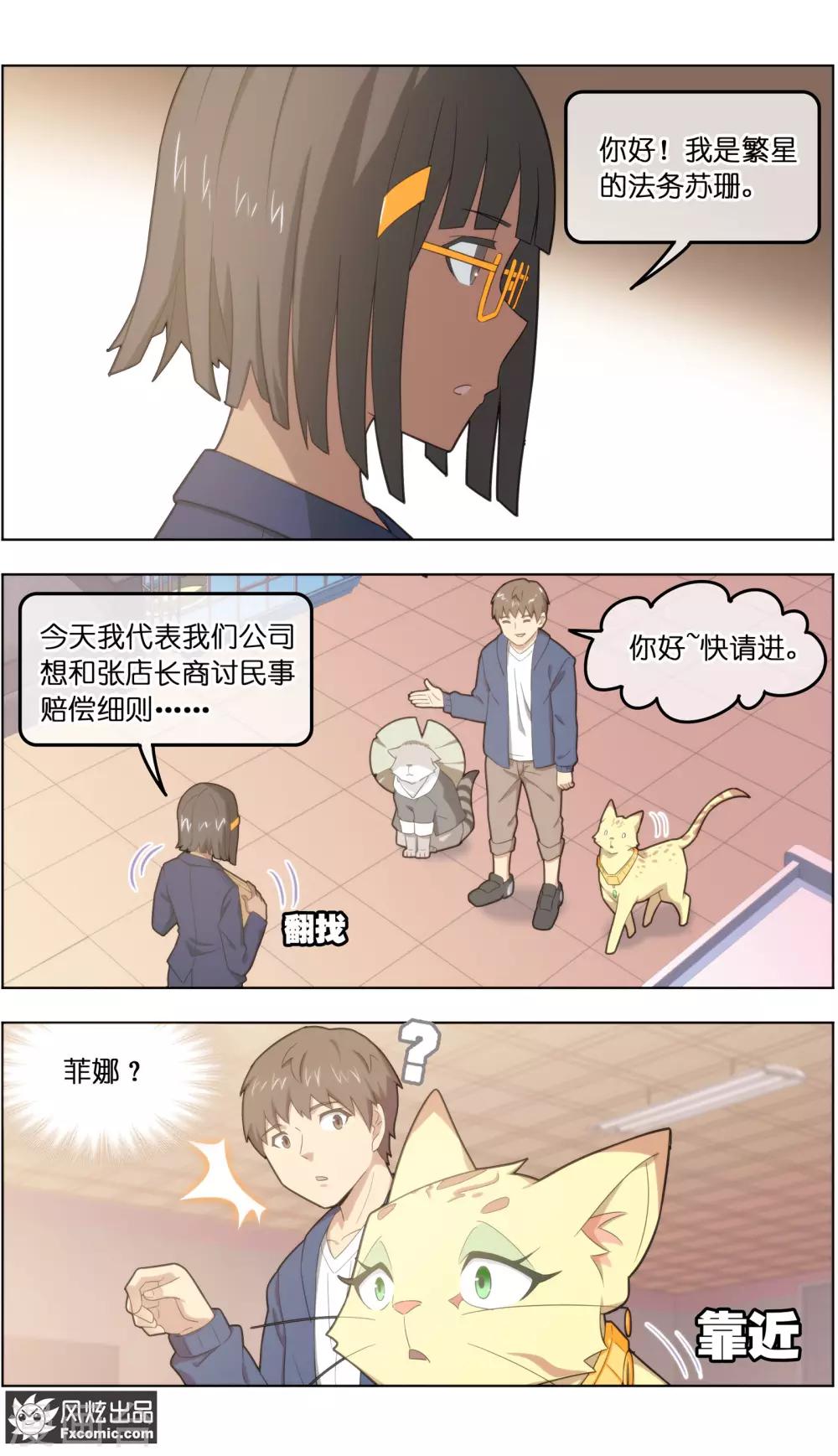 第31话2 不正经的鸟-第98话