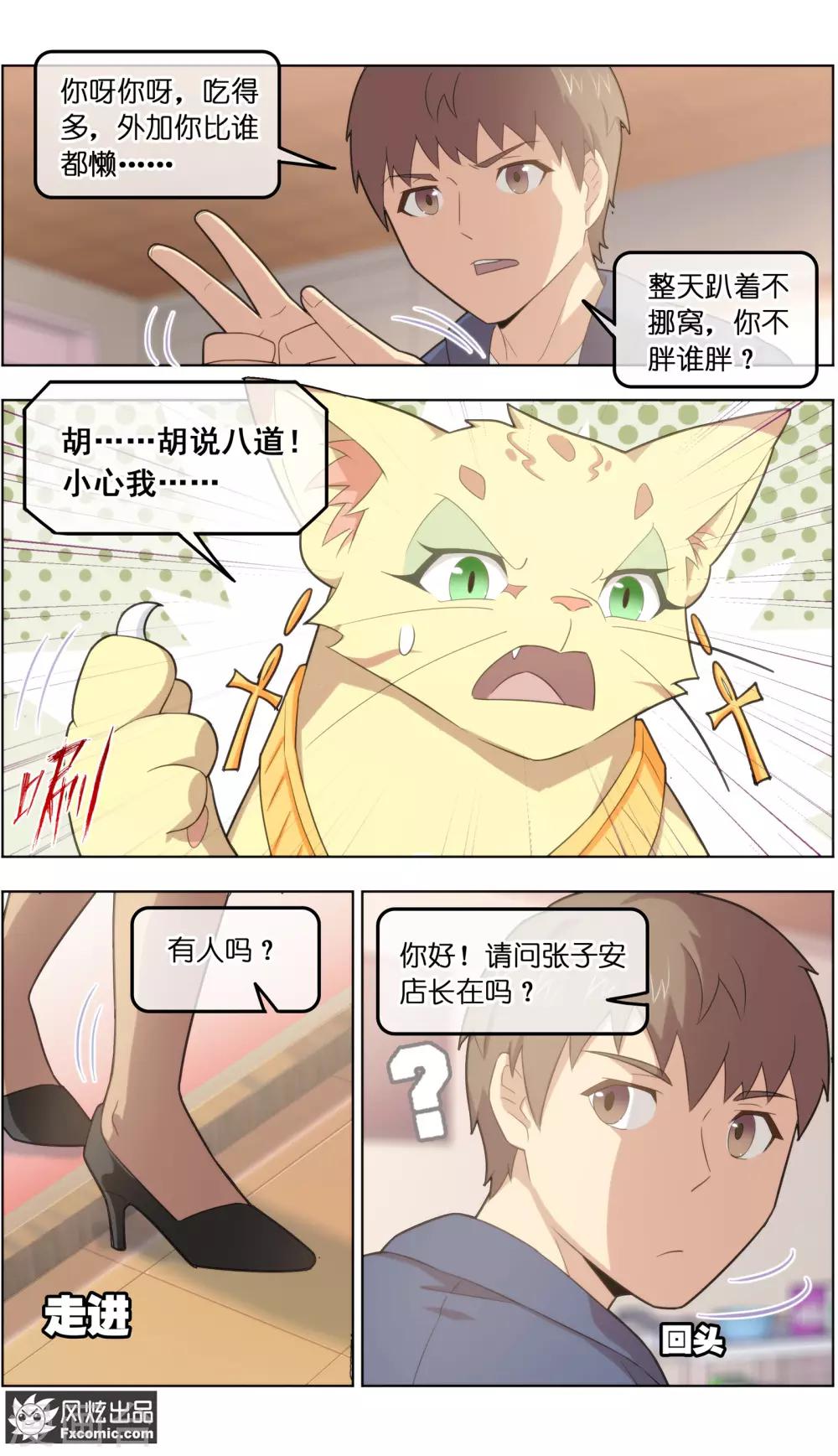 第31话2 不正经的鸟-第98话