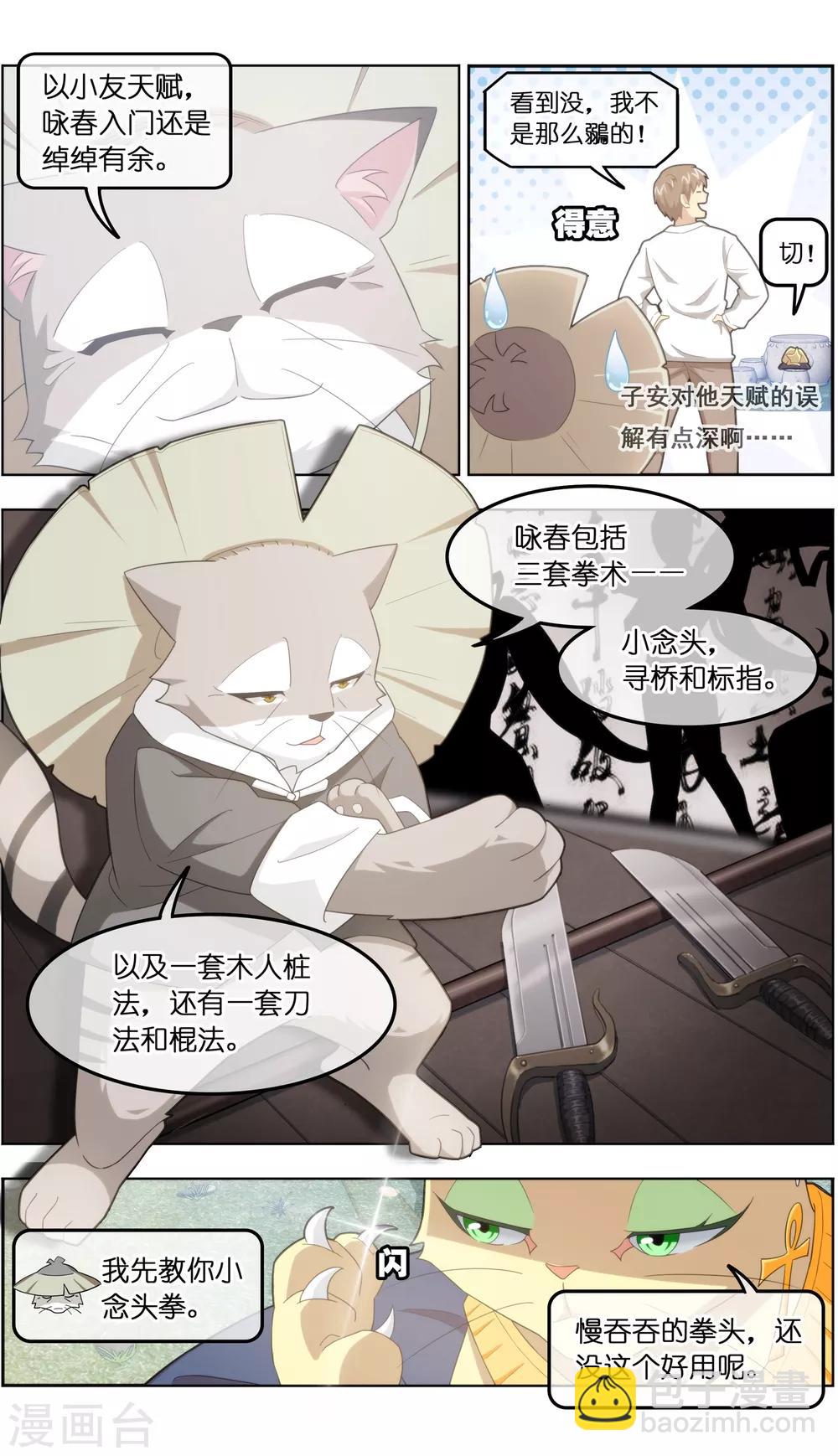 第32话1 世纪之战-第100话