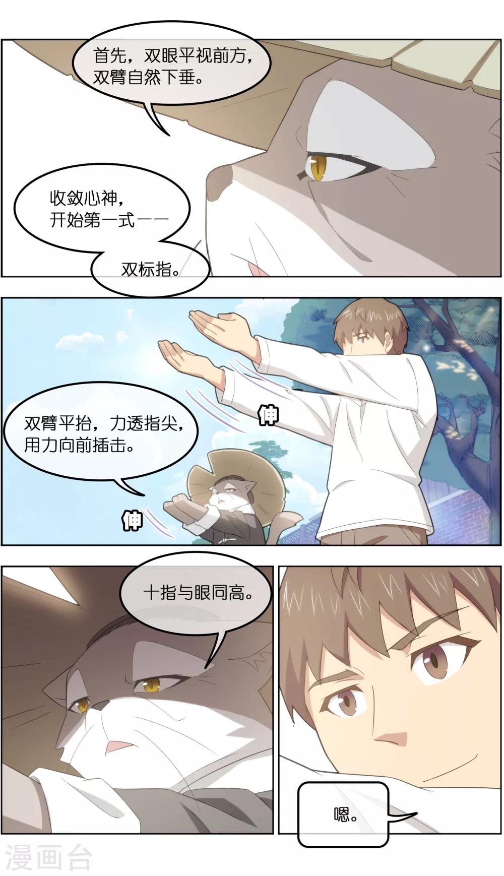 第32话1 世纪之战-第100话
