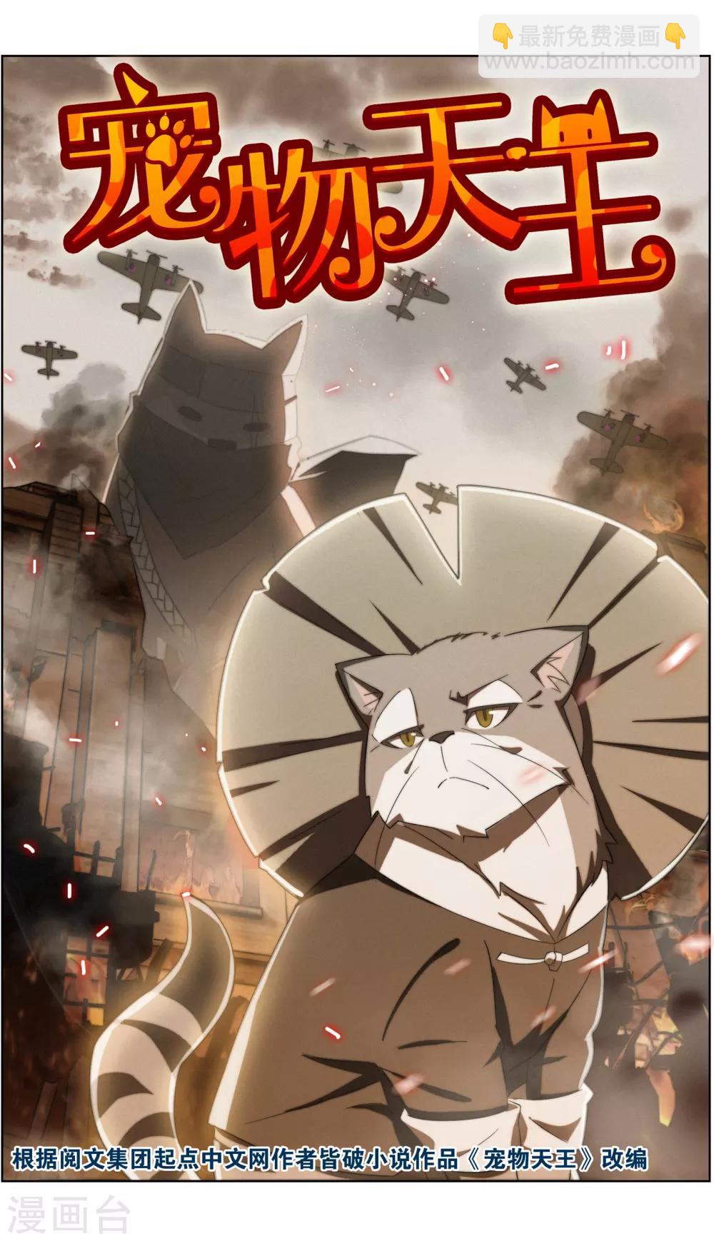 第32话1 世纪之战-第100话