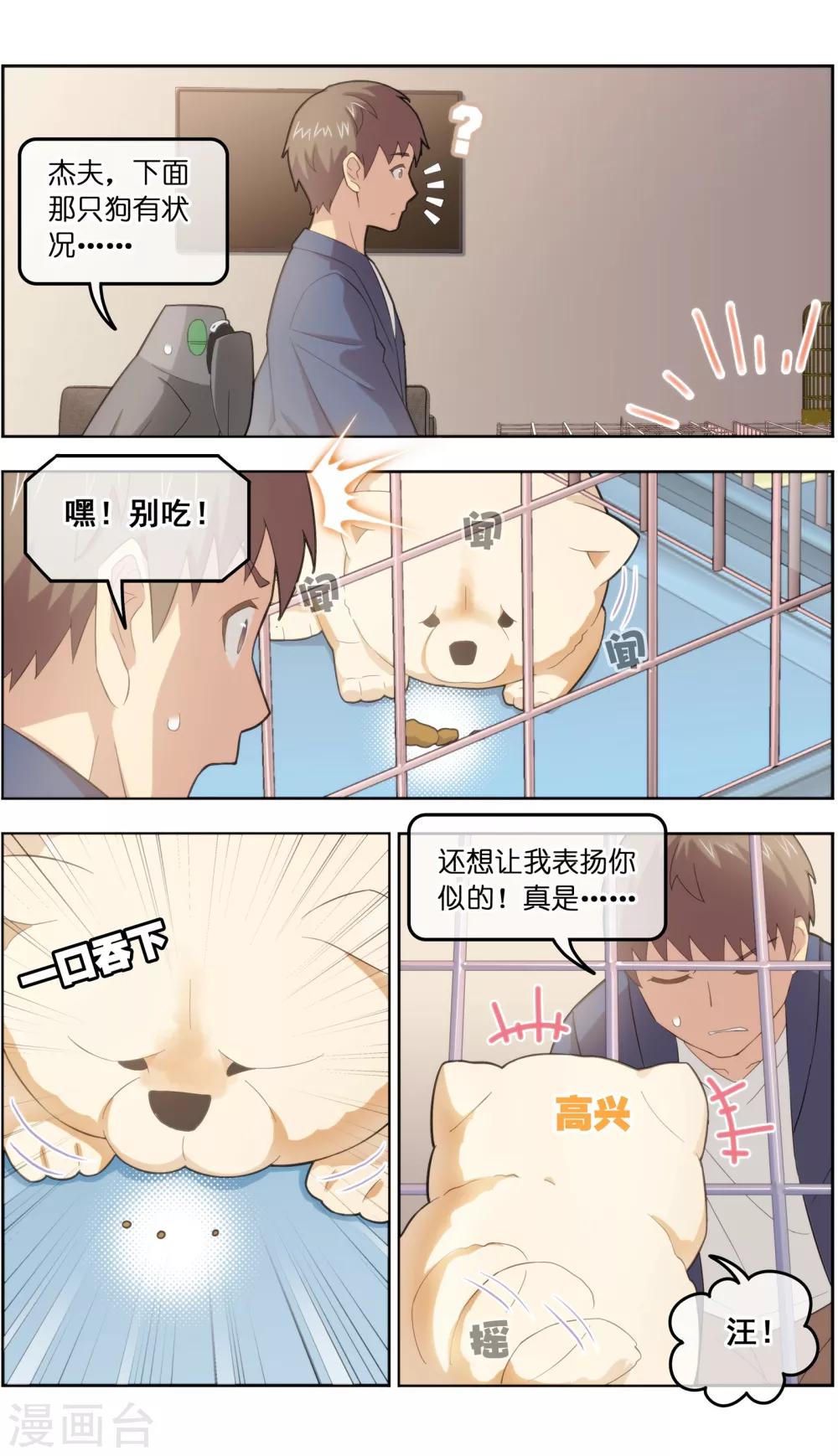 第32话1 世纪之战-第100话