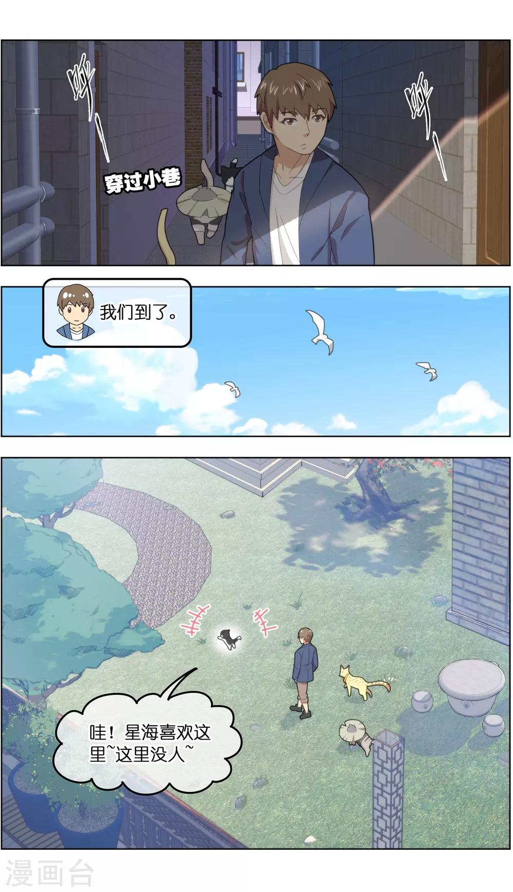第32话1 世纪之战-第100话