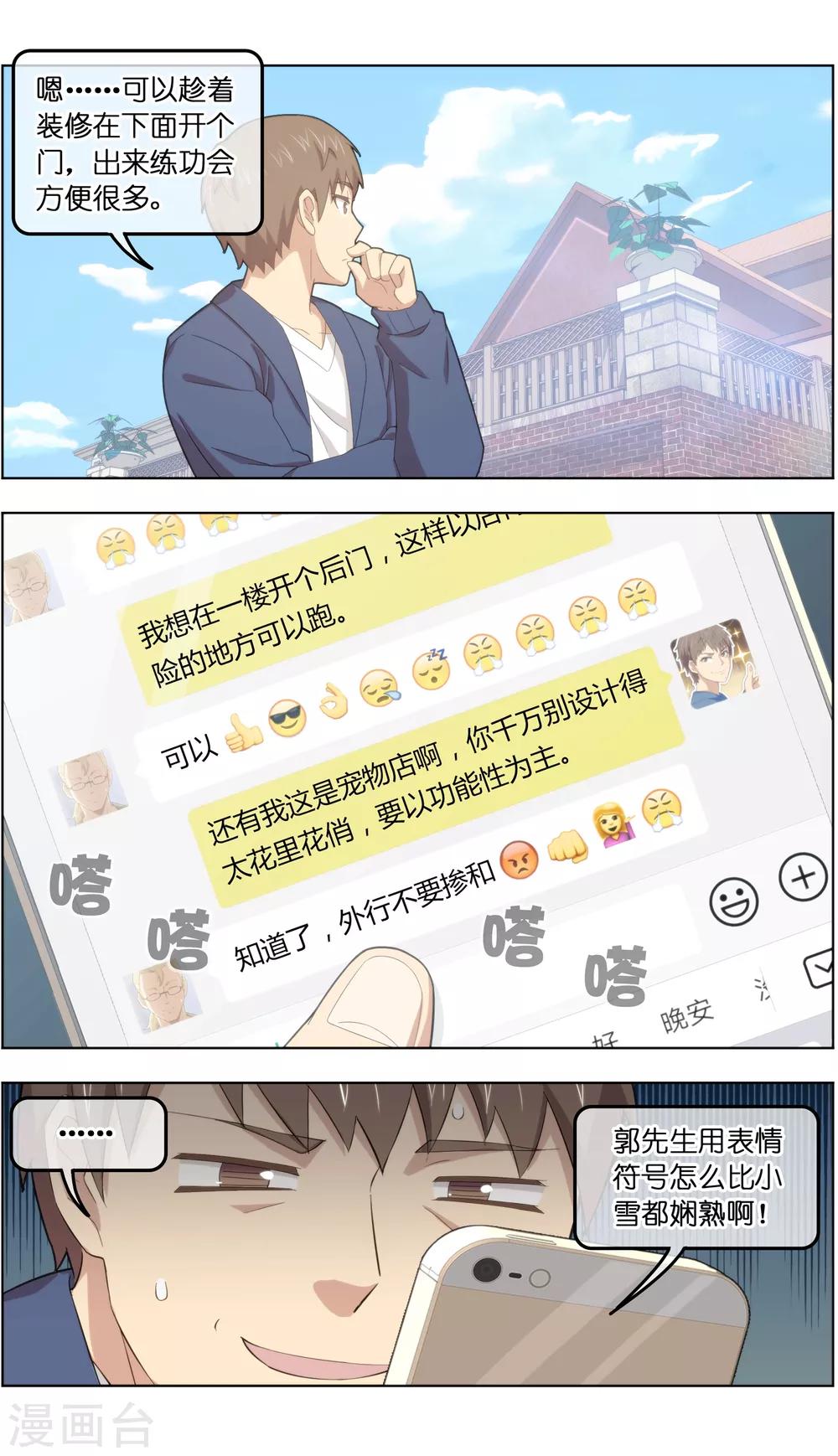 第32话1 世纪之战-第100话
