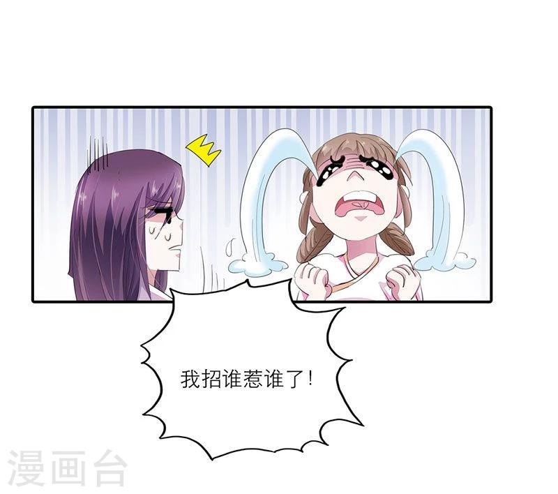 第1话 这个穿越不公平！-第2话
