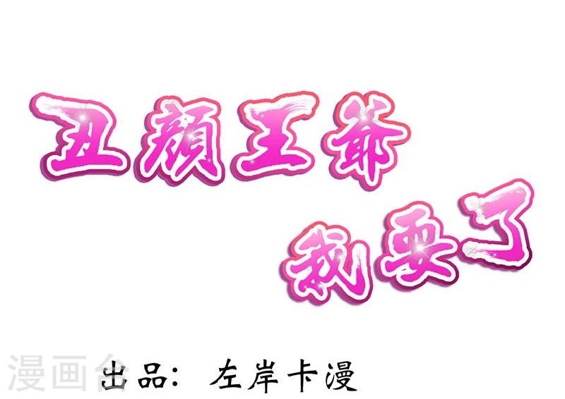 第1话 这个穿越不公平！-第2话