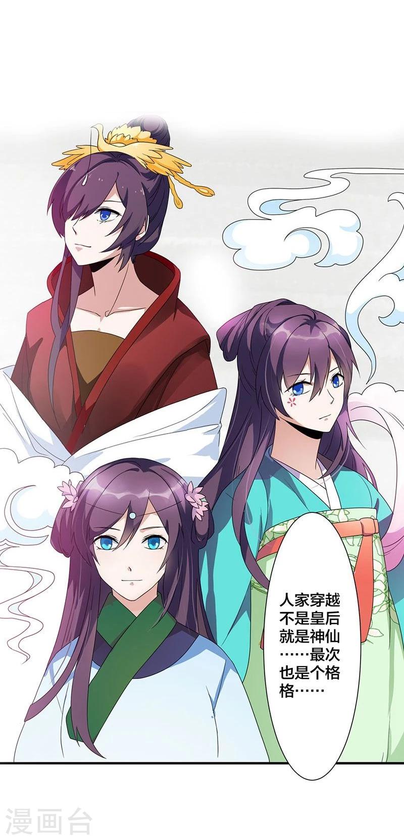 第1话 这个穿越不公平！-第2话