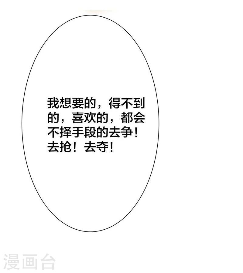 第1话 这个穿越不公平！-第2话