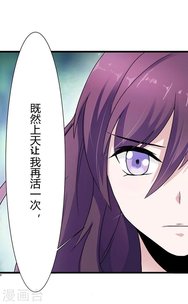 第1话 这个穿越不公平！-第2话