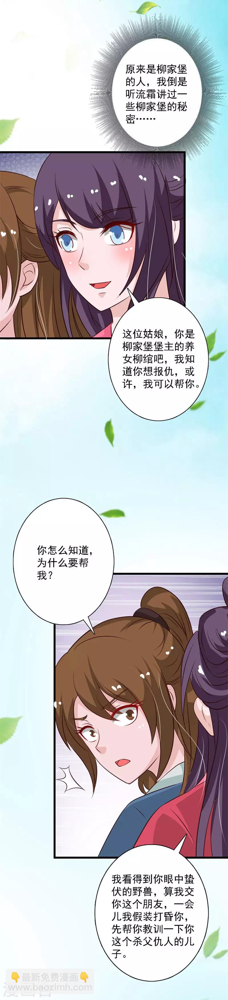 第94话 出手相救-第102话