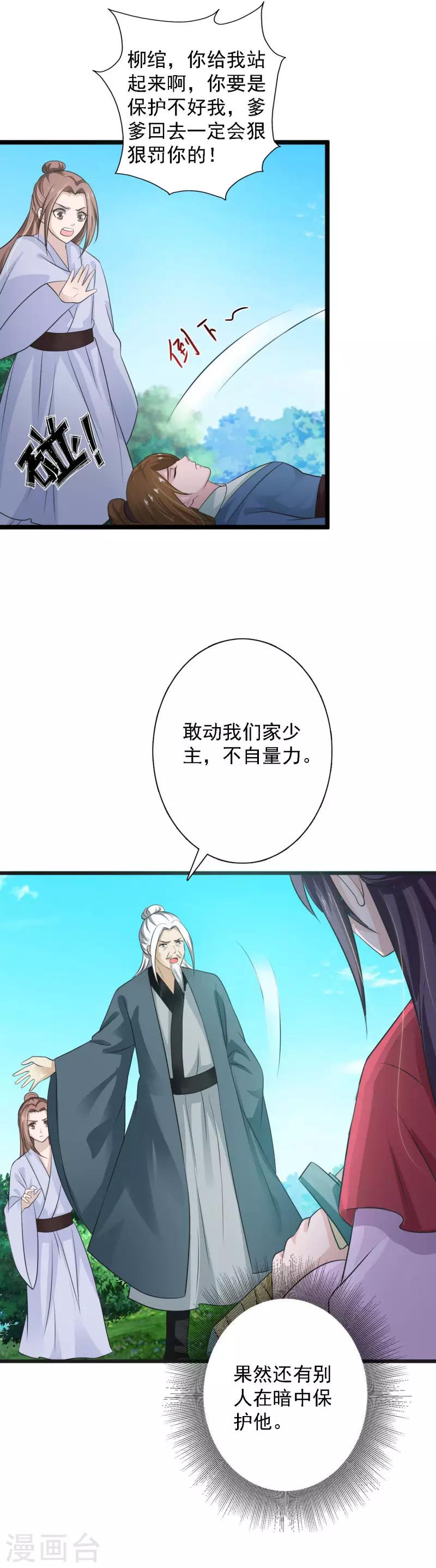 第94话 出手相救-第102话