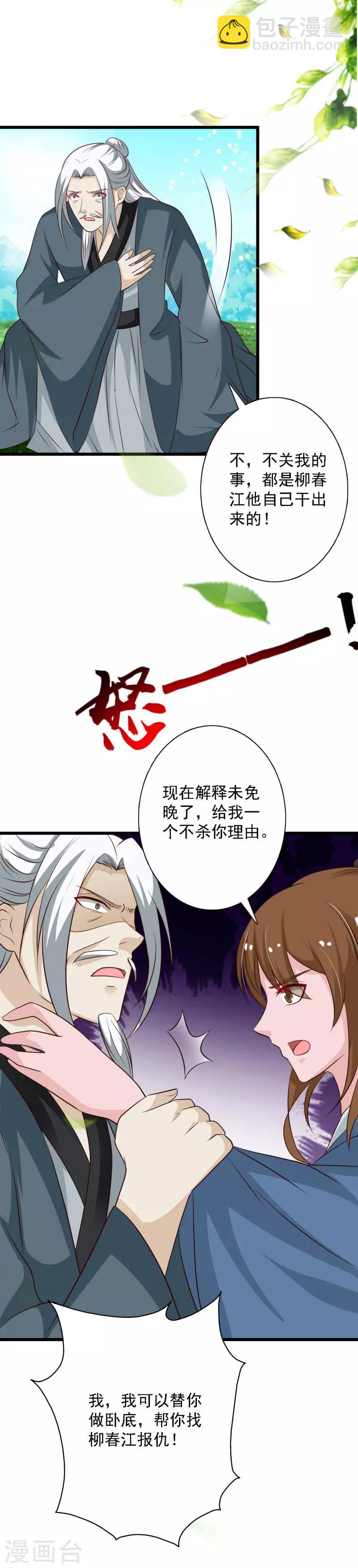 第94话 出手相救-第102话