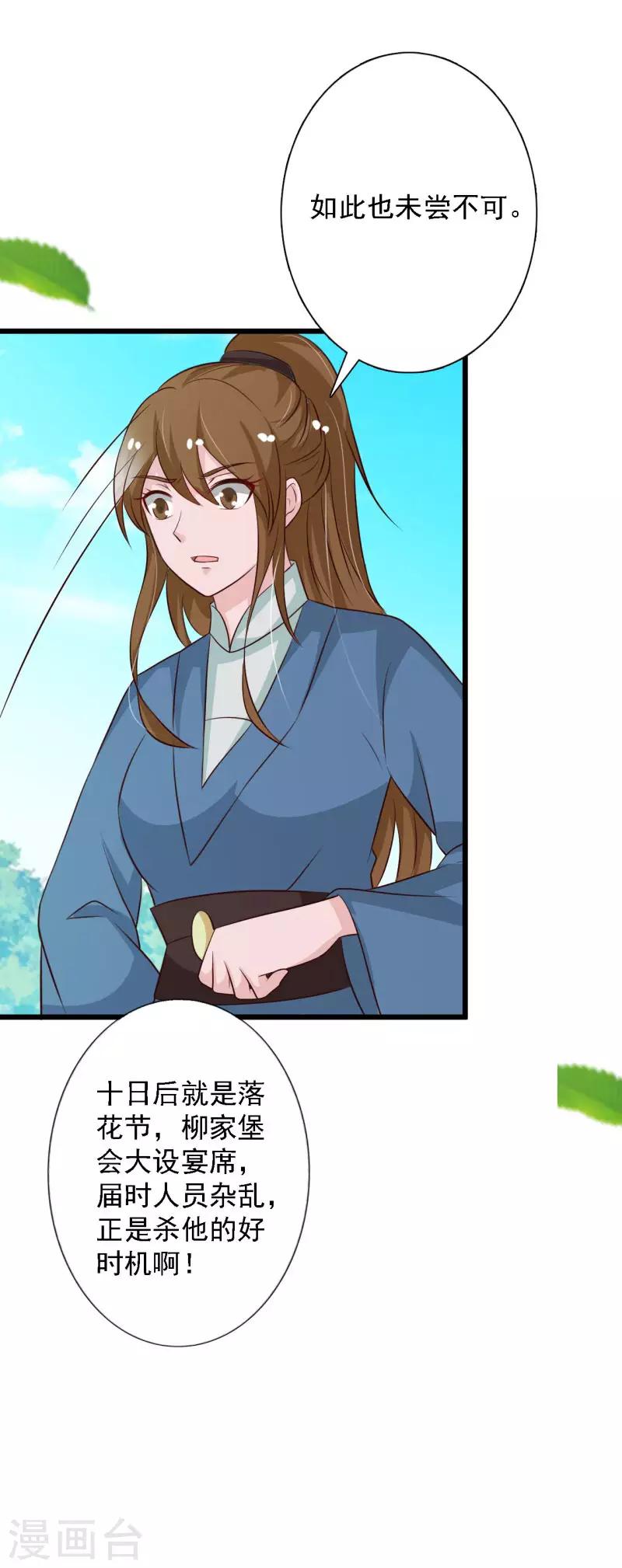 第94话 出手相救-第102话