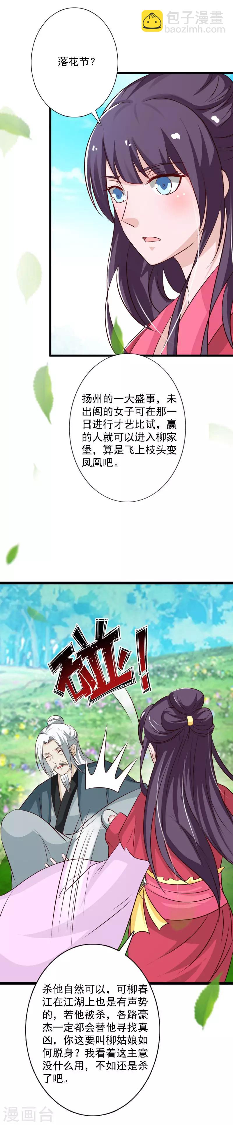 第94话 出手相救-第102话