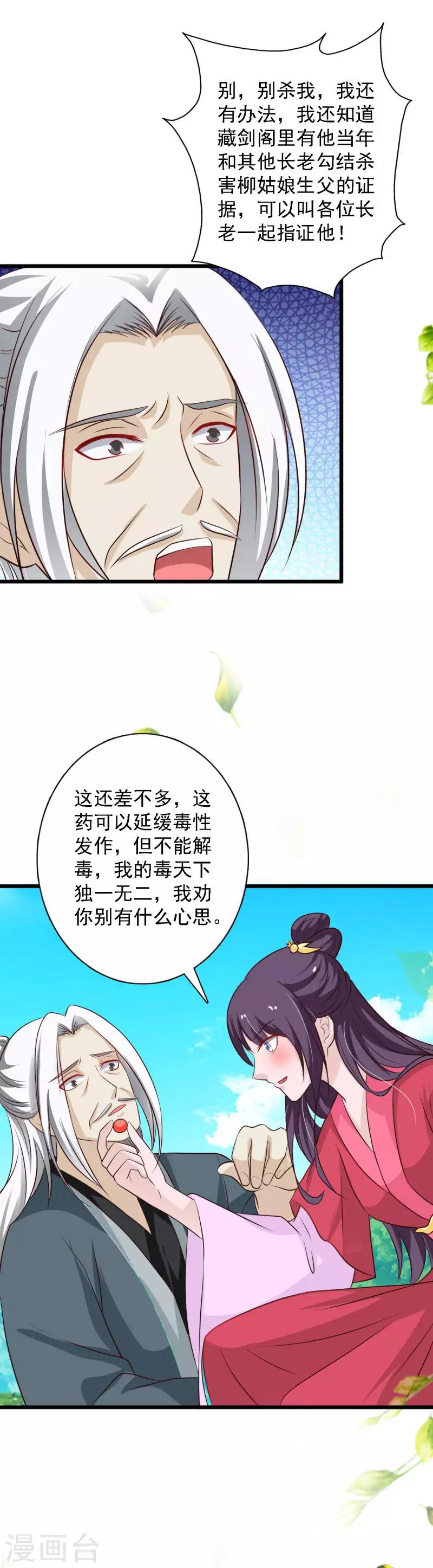第94话 出手相救-第102话
