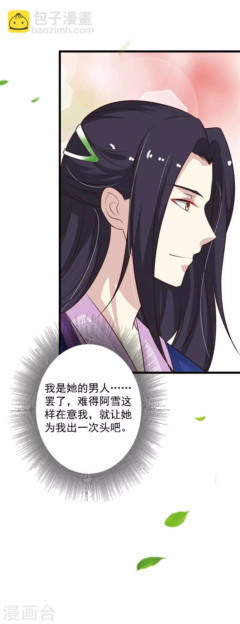 第94话 出手相救-第102话