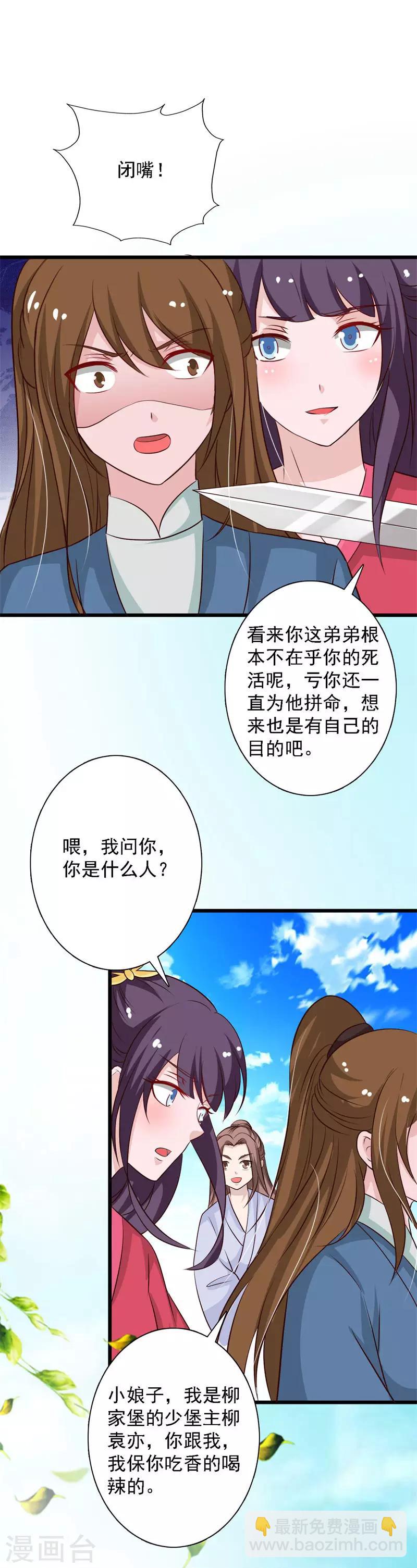 第94话 出手相救-第102话