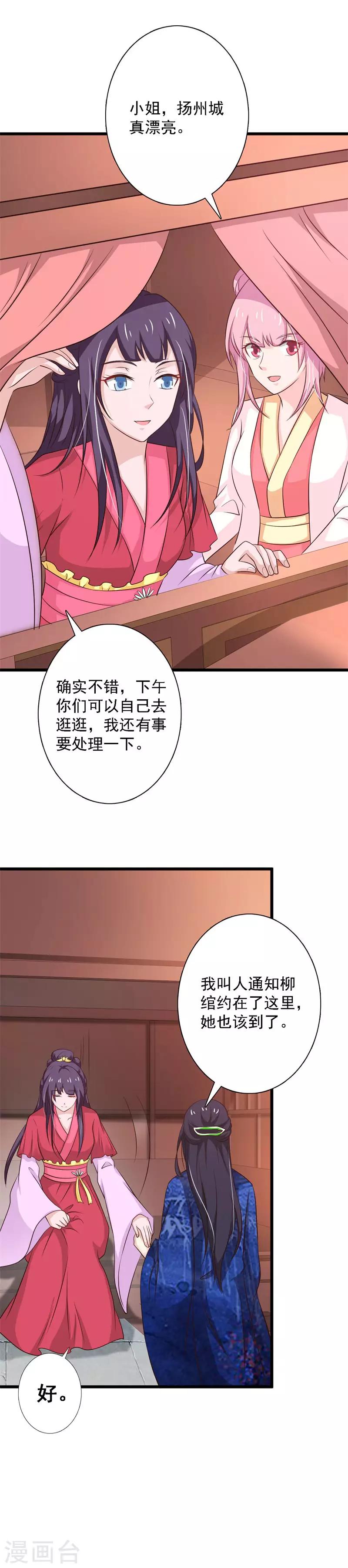 第96话 木棉要出嫁？！-第104话