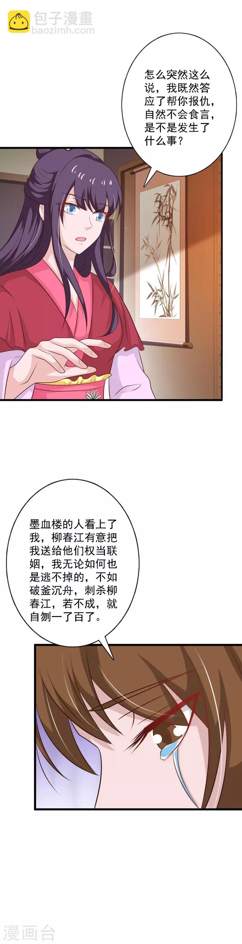 第96话 木棉要出嫁？！-第104话